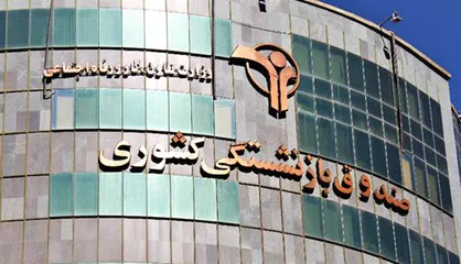 ناترازی دخل و خرج صندوق بازنشستگی کشوری