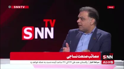 دبیر انجمن صنایع نساجی: دولت نمی&zwnj;تواند به عنوان عقل کل برای بخش خصوصی تصمیم بگیرد