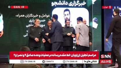 تقدیر روابط عمومی سپاه پاسداران انقلاب اسلامی از خبرگزاری دانشجو و عوامل آن به مناسبت روز خبرنگار+فیلم