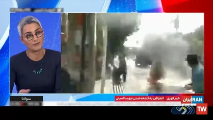 نفس&zwnj;های آخر ایران اینترنشنال