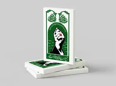 «زندگی با آیه‌ها» به جشن «امت احمد» رسید؛ روایتی قرآنی از وحدت و خون‌خواهی شهدا