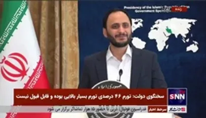 پاسخ سخنگوی دولت به چرایی تغییرات زیاد در کابینه: فردی طی ۴۴ سال، ۳۰ سال وزیر بوده؛ اما رویکرد دولت سیزدهم منافع ملت است نه اشخاص