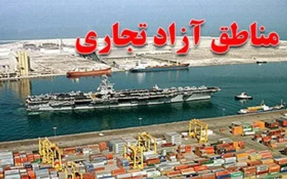 کلیات لایحه مالیات بر درآمد فعالان اقتصادی در مناطق آزاد تصویب شد