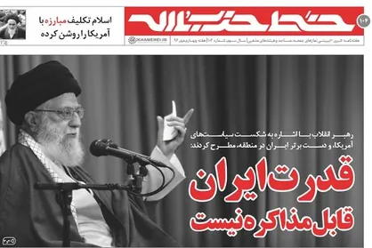 اذعان وزیر خارجه آمریکا برای تغییر حکومت در ایران