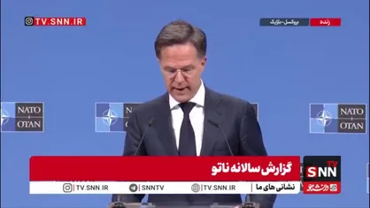دبیرکل ناتو: روسیه، ایران، کره شمالی و چین به طور نزدیک با یکدیگر کار می&zwnj;کنند