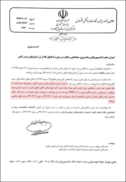 آنتن ۵۰ هزار موبایل و تبلت اپل قاچاق قطع می&zwnj;شود/ فروشندگان ملزم به برگرداندن وجه مشتری&zwnj;اند