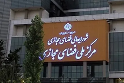 رئیس سازمان پدافند غیرعامل عضو شورای عالی فضای مجازی خواهد شد