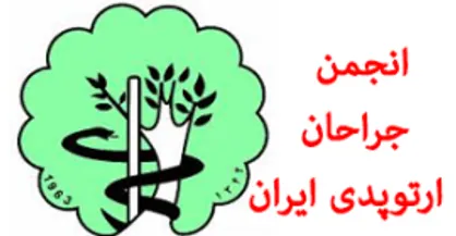 رئیس انجمن جراحان ارتوپدی ایران: وزارت بهداشت بقای عمر خود را در برخورد با پزشکان می&zwnj;داند