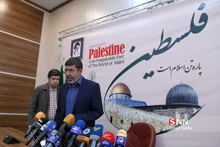 نشست خبری روز جهانی قدس