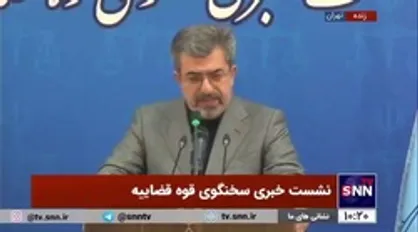 واکنش سخنگوی قوه قضاییه به حذف ایران از کمیسیون مقام زن؛ جامعه بین&zwnj;المللی نسبت به این بدعت، اعاده حیثیت کند