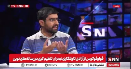 حسام : وحدت رویه در بحث تنظیم گری فضای مجازی نداریم / نظارت بر پلتفرم&zwnj;ها چندگانه است + فیلم