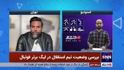 انتقاد علیرضا نیکبخت از بیانیه&zwnj;نویسی استقلال و پرسپولیس