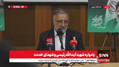 زاکانی: در عملیات &laquo;وعده صادق ۱&raquo; خیلی&zwnj;ها دستشان می&zwnj;لرزید/ نمی&zwnj;گوییم بعد از شهید رئیسی مشکلاتی نبود، اما ریشه مشکلات تفاوت کرده بود+فیلم