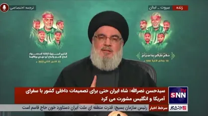 سیدحسن نصرالله: ترامپ می&zwnj;گفت پس از چند سال حضور و خرج چندین تریلیون در افغانستان از ترس مجبور بودم با هواپیمای چراغ خاموش وارد پایگاه&zwnj;های آمریکا در این کشور بشوم
