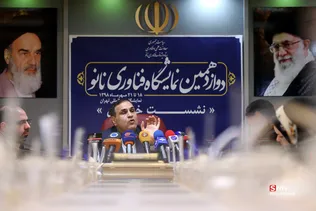 فناوری ‌نانو