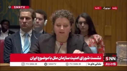 نماینده روسیه در سازمان ملل: مسکو مخالف قطعنامه&zwnj;های ضدایرانی است؛ اسنپ&zwnj;بک به پایان رسیده است