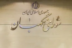 مجلس می‌تواند عضویت حقوقدانان شورای نگهبان را تعلیق کند