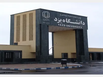 انتخاب عضو هیئت علمی دانشگاه یزد به عنوان استاد نمونه منابع طبیعی کشور