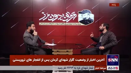 کارشناس مسائل منطقه: رژیم صهیونیستی پشت انفجار تروریستی کرمان است/ صهیونیست&zwnj;ها پاسخ دریافت نکنند به شرارت ادامه می&zwnj;دهند