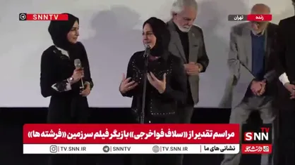 &laquo;سلاف فواخرجی&raquo;: فیلم سرزمین فرشته&zwnj;ها کاری بود که از دست&zwnj;مان برمی&zwnj;آمد برای کودکان غزه انجام بدهیم