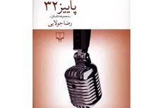 آخرین سنگر برای نبرد با روزمرگی