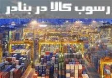 دستور معاون اول رئیس جمهور برای اعزام نمایندگان دستگاه‌های مختلف به هرمزگان/ مخبر: تا مشکل رسوب حل نشده برنگردید