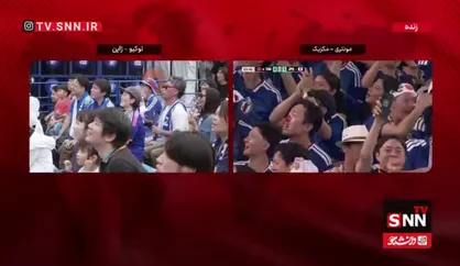 شادی مردم ژاپن پس از گل اول تیم ملی کشورشان به تونس/ ژاپن ۱ - ۰ تونس