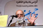 نشست رسانه‌ای عارف مجاهد