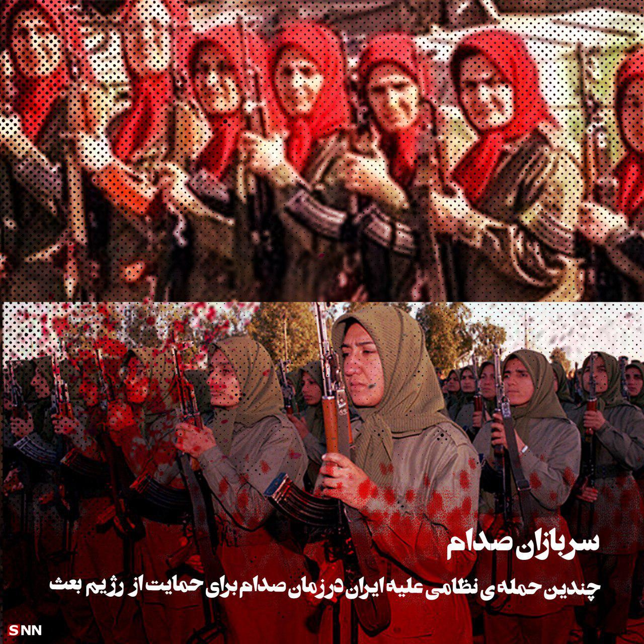 جنایات منافقین