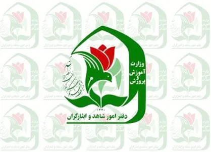آغاز فرآیند پیش ثبت&zwnj;نام پایه اول مدارس شاهد
