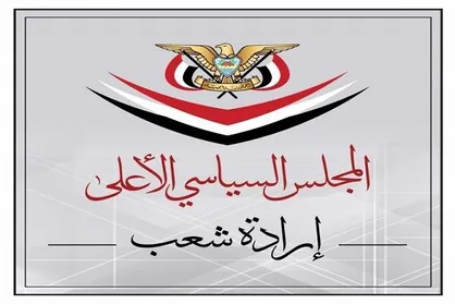 شورای عالی سیاسی یمن: همه مواضع دشمن در تیررس اهداف است