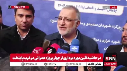 زاکانی: اعتراض به شرایط اقتصادی فعلی وارد و آشوبگری محکوم است