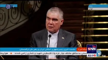 رهبر ملی ترکمنستان: با ایران توافق کردیم کمیسیون مشترک همکاری&zwnj;های اقتصادی طرح&zwnj;ها و توافقات را پیگیری کند