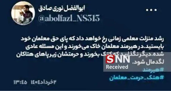 ناذ