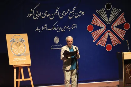 نامه هیات موسس خانه انجمن&zwnj;های ادبی به رهبر انقلاب برای واگذاری خانه ملک&zwnj;الشعرا
