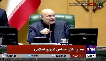 اولتیماتوم قالیباف: از نوبت بعدی حتما اسامی نمایندگانی که در رای&zwnj;گیری مشارکت نمی&zwnj;کنند خوانده شده و در سایت مجلس درج می&zwnj;شود