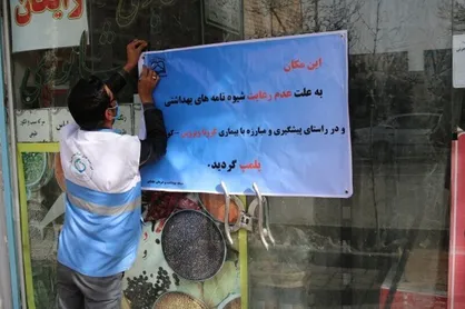 پلمب ۳۲۴ واحد غیر بهداشتی