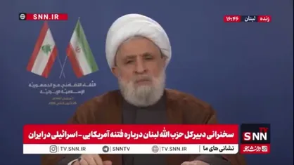 شیخ نعیم قاسم: آمریکا و اسرائیل تلاش کردند با فشار خارجی و ایجاد ناآرامی&zwnj;های داخلی، جمهوری اسلامی را تضعیف کنند / سوءاستفاده از اعتراضات به&zwnj;حق مردم با آشوب، تخریب و کشتار همراه شد