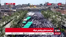 نمای هوایی از اجتماع زائران در کربلا؛ حال‌وهوای روز عرفه در کربلا معلی