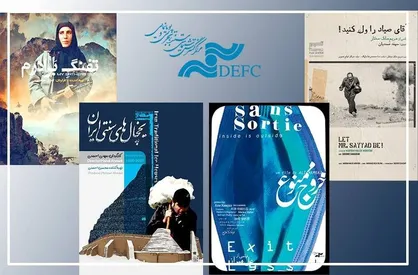 اکران مستندهای پانزدهمین جشنواره &laquo;سینماحقیقت&raquo;/ نمایش ۴ مستند در روز یکشنبه
