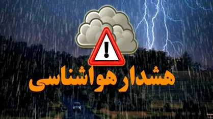 دریای خزر متلاطم می&zwnj;شود/ وزش باد شدید و گرد و خاک در ۹ استان