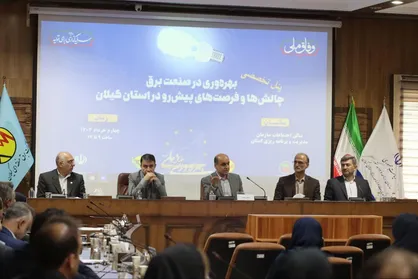 بهره&zwnj;وری پایین صنعت برق؛ چالش ملی با راهکار استانی