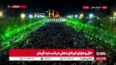 حال و هوای کربلای معلی در شب عید قربان