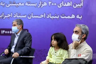 پویش ملی احسانه