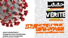 اسامی فیلم‌های «بخش ویژه کرونا» سینماحقیقت اعلام شد