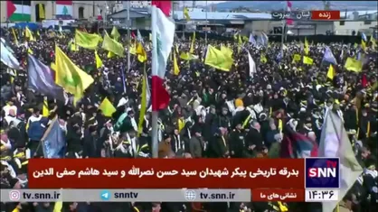 پخش سرود حزب الله لبنان در مراسم تشییع شهیدان سیدحسن نصرالله و سیدهاشم صفی&zwnj;الدین