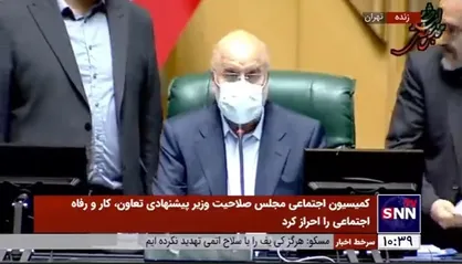 مجلس به وزیر پیشنهادی تعاون، کار و رفاه اجتماعی رای اعتماد داد