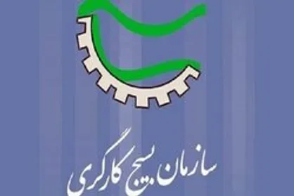 رعیتی فرد به ریاست سازمان بسیج کارگری کشور منصوب شد