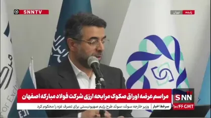 رئیس مرکز مبادله ارز و طلا: امیدواریم بتوانیم تا پایان سال حداقل دو میلیارد یورو اوراق ارزی را پوشش بدهیم