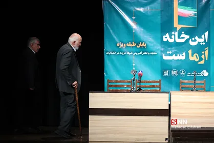 نشست &laquo;این خانه از ماست&raquo;